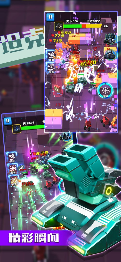 乱斗坦克正式版安卓