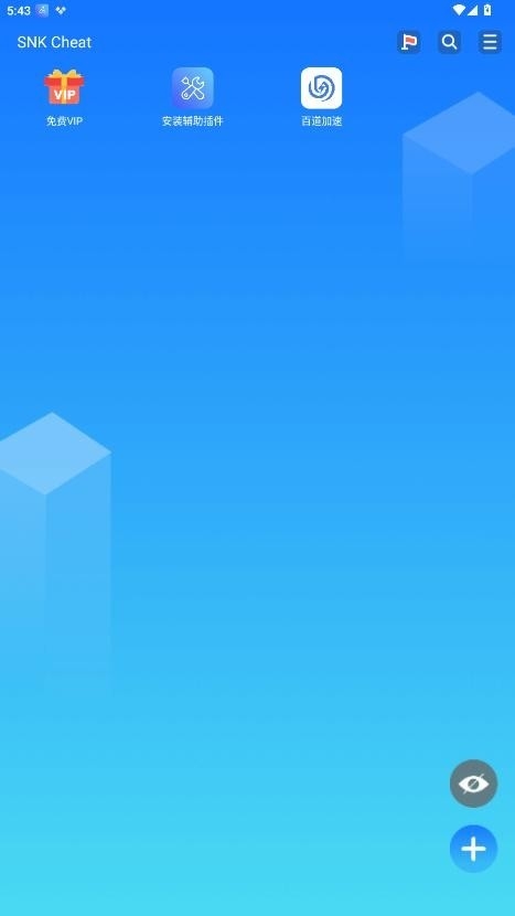 SNK Cheat官方正版