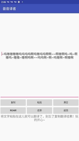 兽音译者喵呜版图片8