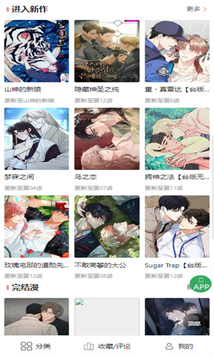 一耽女孩漫画正版