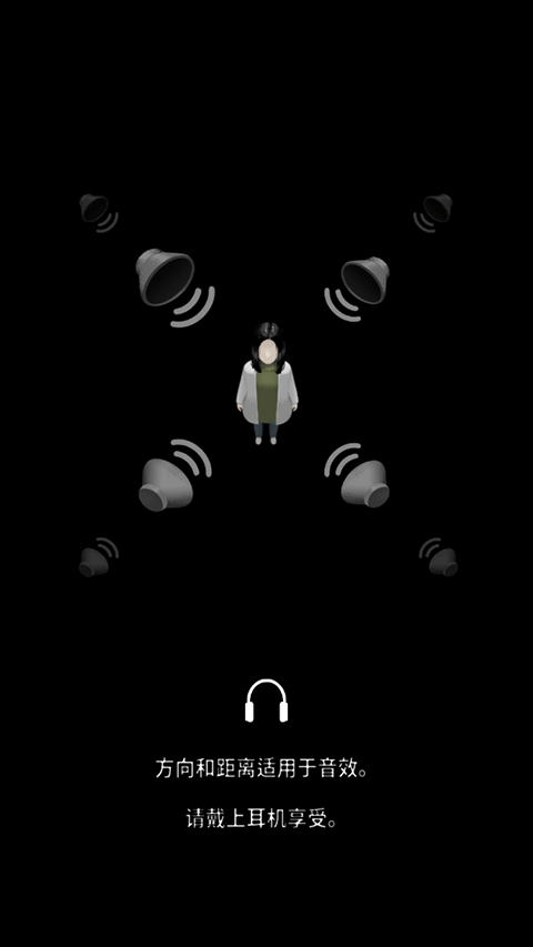 停电失明之家游戏