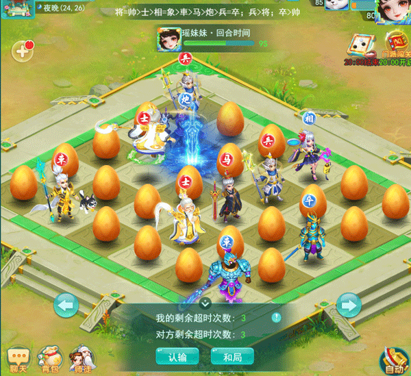 欢乐棋局攻略配图2