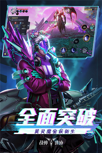 战神遗迹(测试服)
