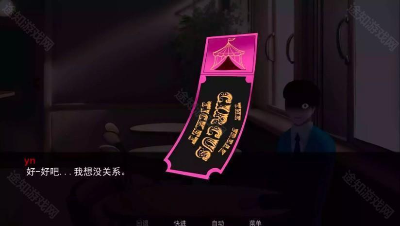 怪胎马戏团正版