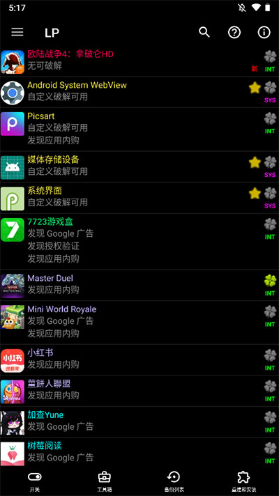 幸运修改器正版