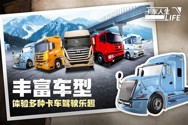 卡车人生湖南地图最新版