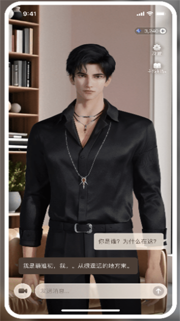 星动执行官ai伴侣官方版