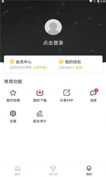 特狗APP