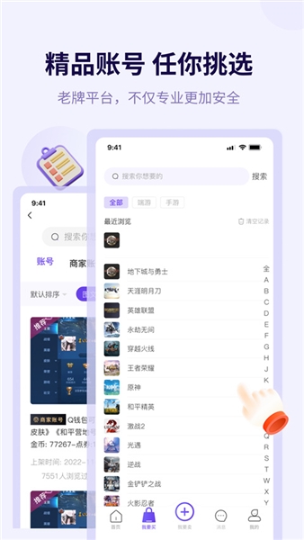 换号吧app