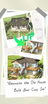 客满啦我的幸福旅店