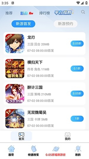 无梦游戏库官方版