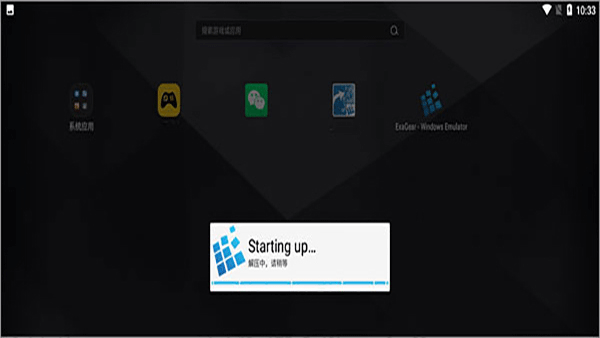 exagear ED302模拟器官方版