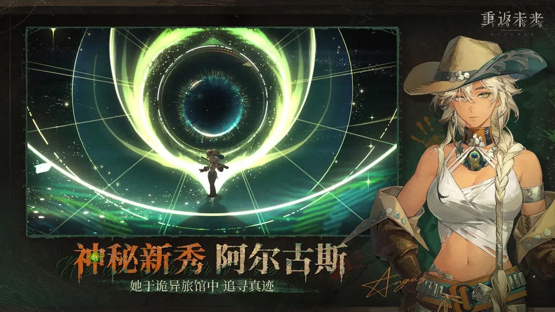 重返未来19992.1版本