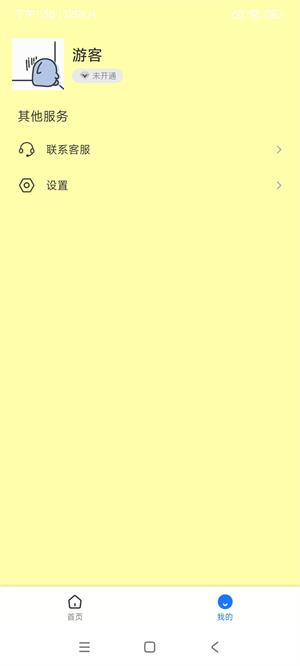 黄桃手机小助手