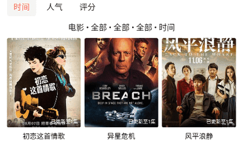 惊雷影视手机版