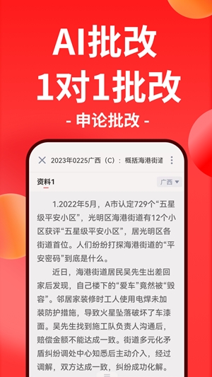 华图在线官方最新版