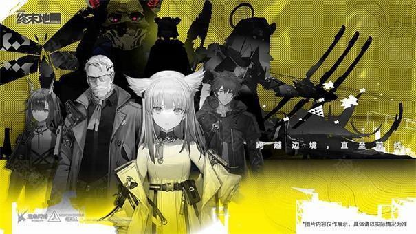 明日方舟终末地wiki