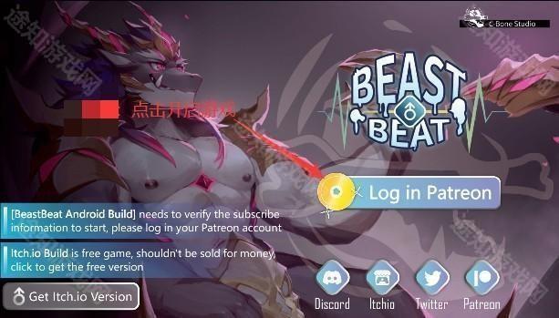 beastbeat2.20安装包