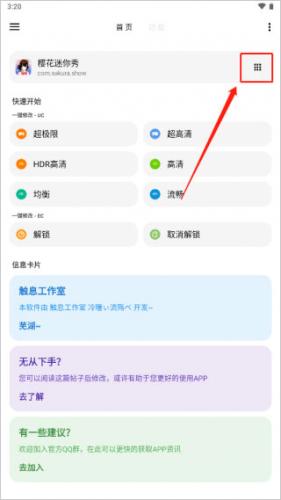 lt画质助手暗区突围