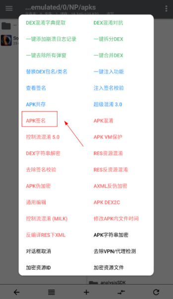 NP管理器老版本
