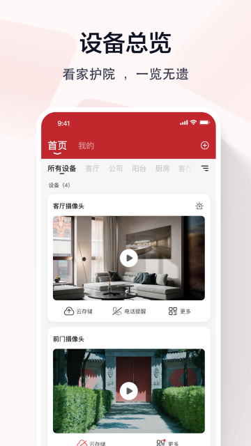 指尖看看摄像头