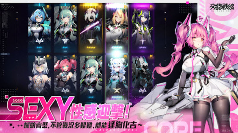 交错战线繁中服