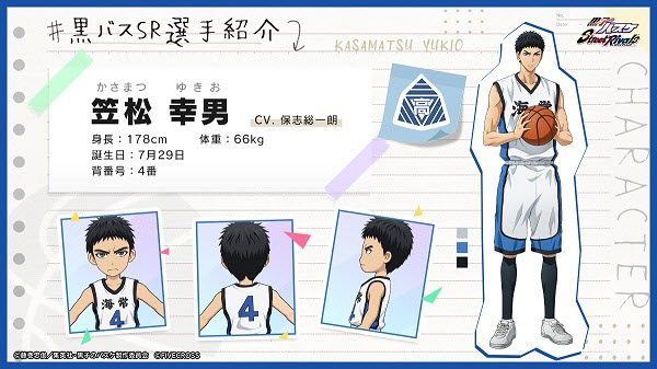 黑子的篮球街球对决国际服