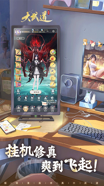 大武道手游安卓版