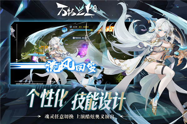 万物之上觉醒低内存版