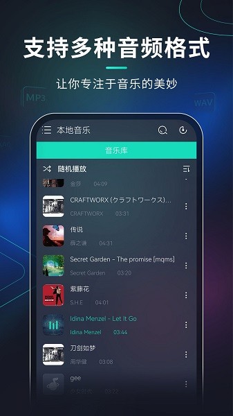 玩音音乐官方手机版