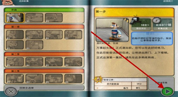 整蛊邻居1中文版