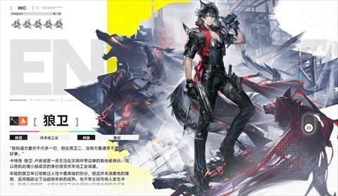 明日方舟终末地官方正版