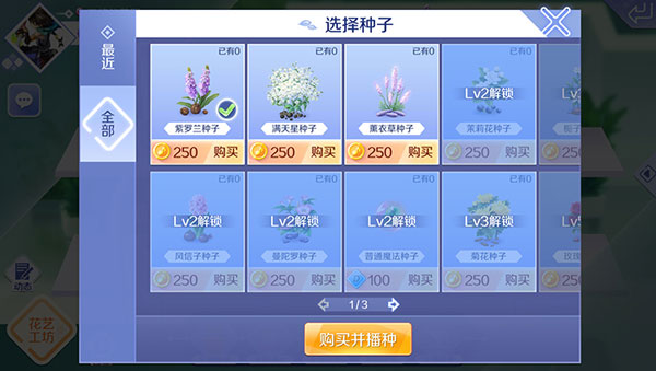 花艺工坊插花及重要道具获取攻略配图2