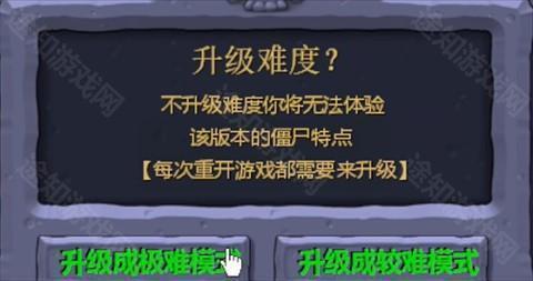 植物大战僵尸吃不了席版