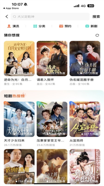 果果剧场软件图片4