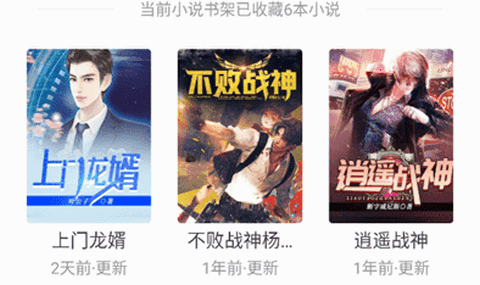 萝卜免费小说app官方版