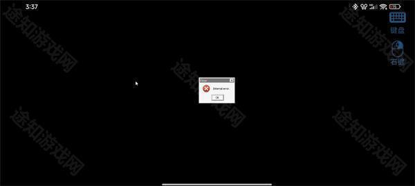 Internal error提示