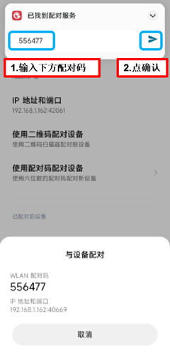 无线激活使用说明配图10