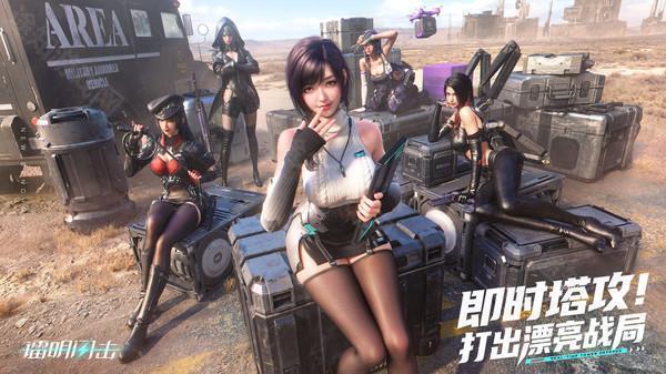 镭明闪击官方正版