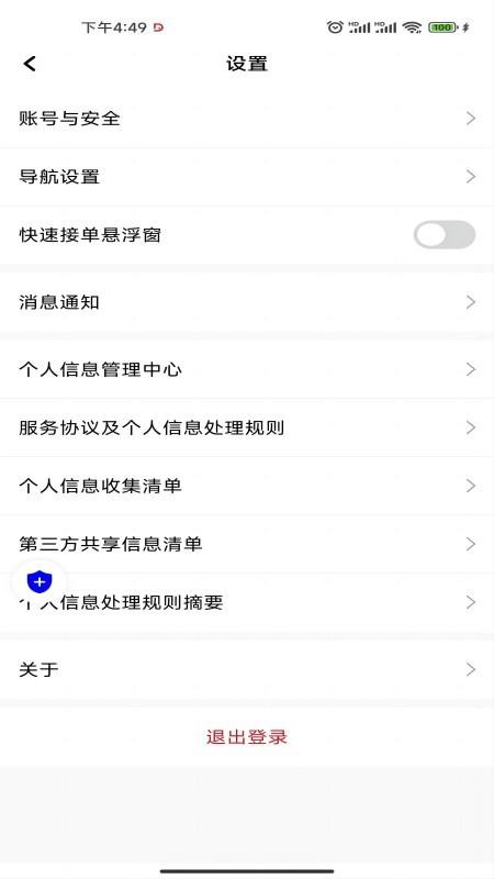 易达出行优行官方手机版