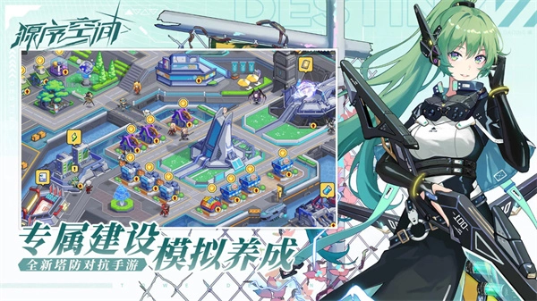 源序空间手机版