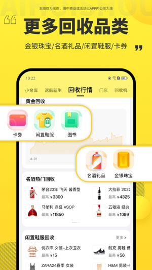 爱回收官方正式版