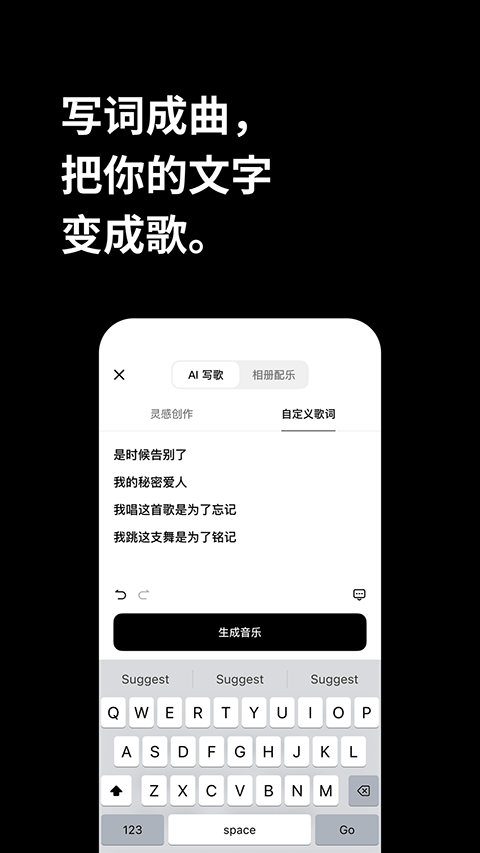 海绵音乐ai生成歌曲
