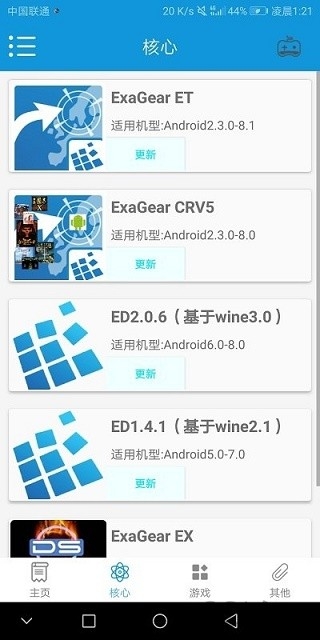 软心安装器汉化版本