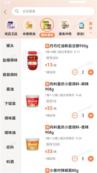 捷仓旺购