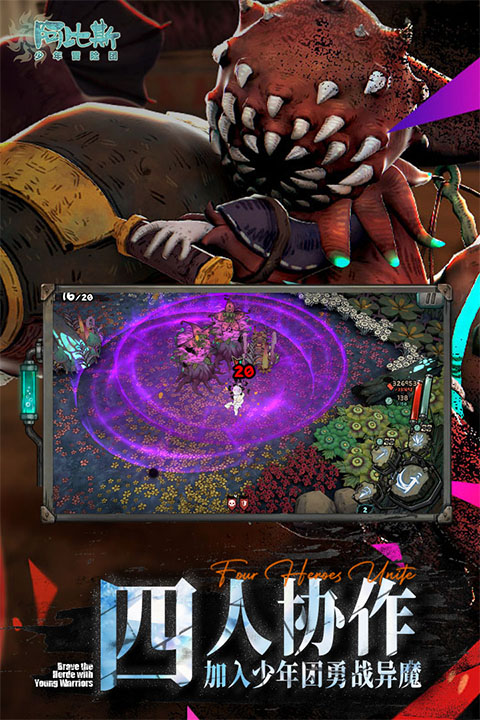 阿比斯少年冒险团手机版