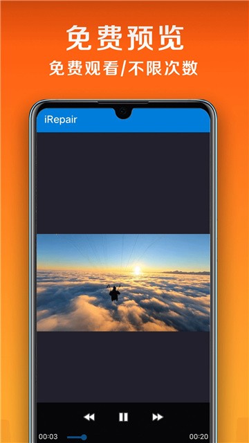 小白闪退修复工具