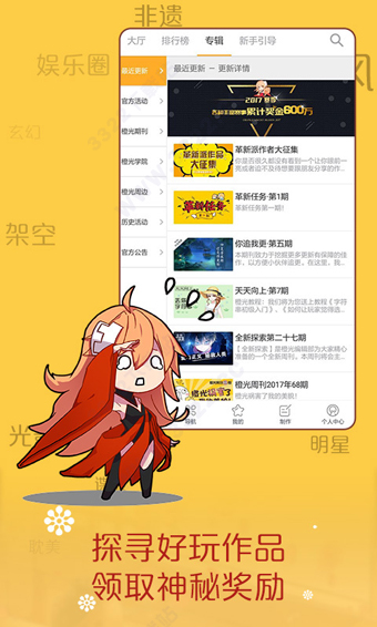 橙光阅读器官方版