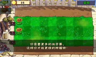 植物大战僵尸1完整版