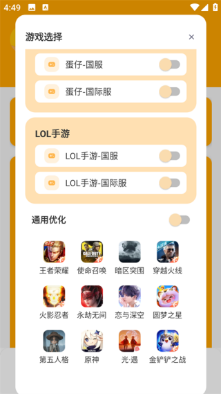 芝麻画质怪兽3.0版本